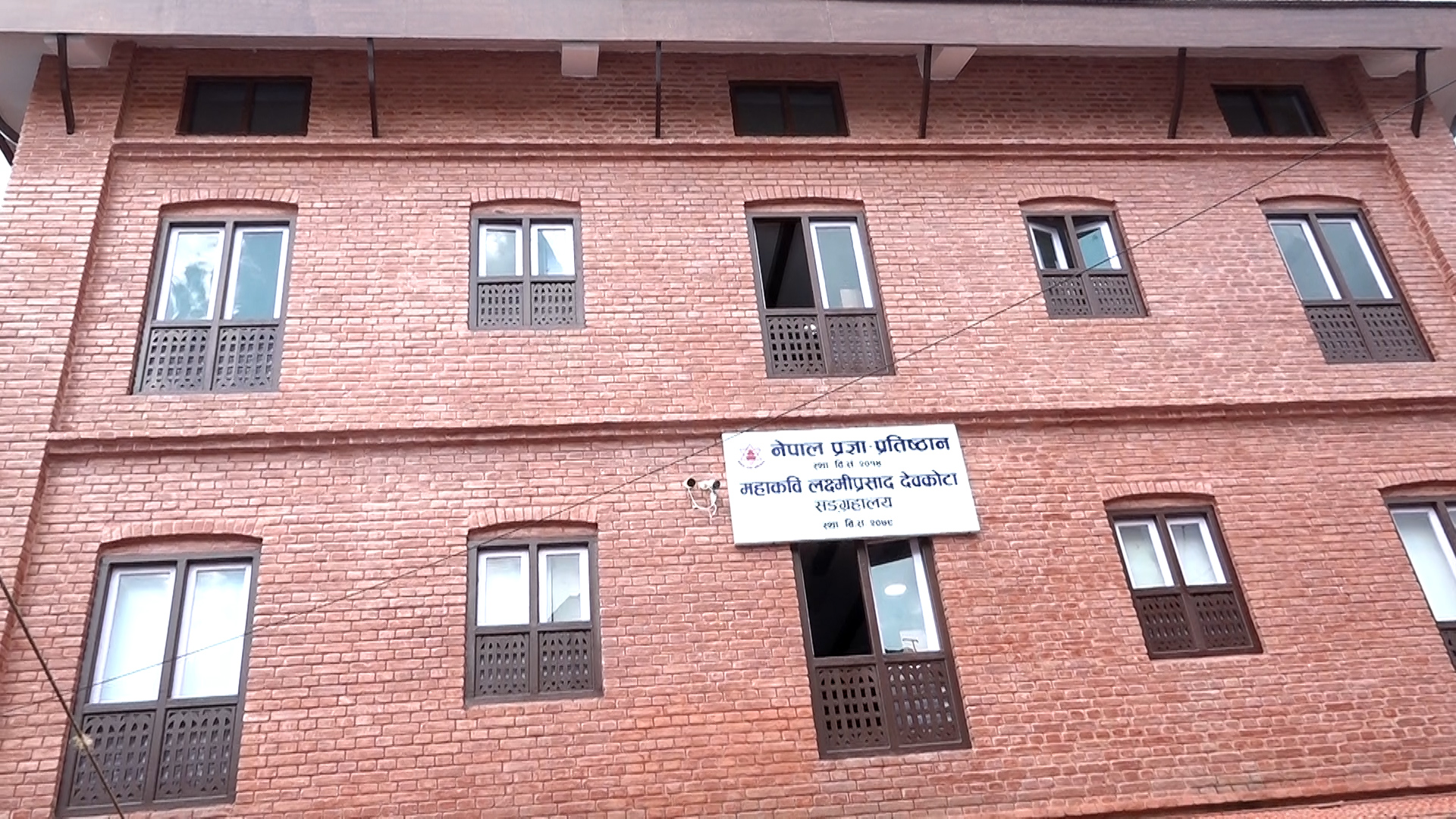 mahakabi-devkota-sangrahalaya (20)1664542278.jpg